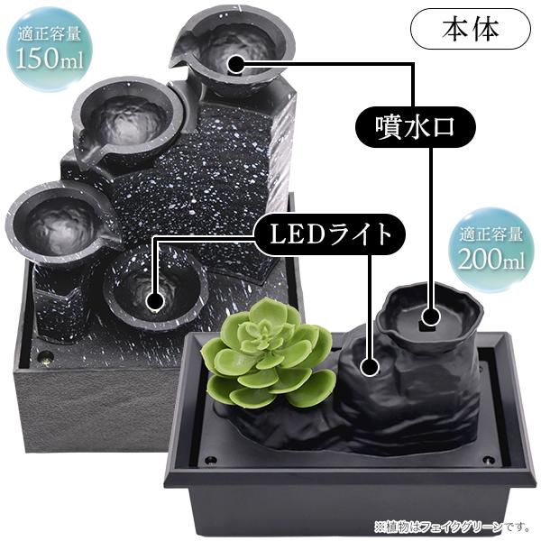 室内用 噴水 インテリア 卓上噴水 LEDライト 置物 和風噴水 庭園