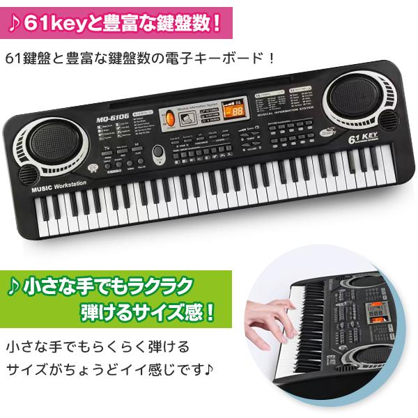 キーボード クリスマス プレゼント 電子 ピアノ 61鍵盤 電子キーボード