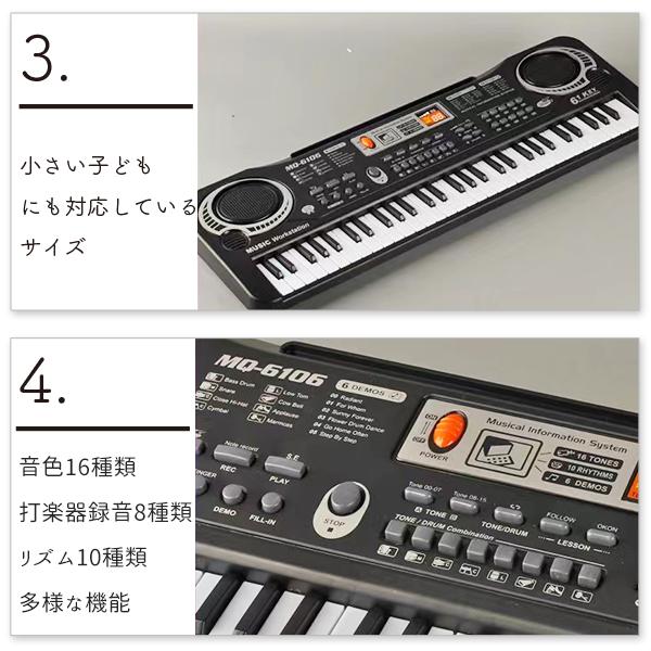 キーボード ピアノ 61鍵盤 電子キーボード 和音 マイク付き 録音 音色16種 電子ピアノ 楽器 練習 子ども プレゼント クリスマス 送料無料 S◇ 61鍵盤キーボード｜more-create｜06