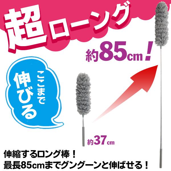 モップ 伸縮 最長85cm ハンディモップ 伸びる 曲がる 掃除 ダスター