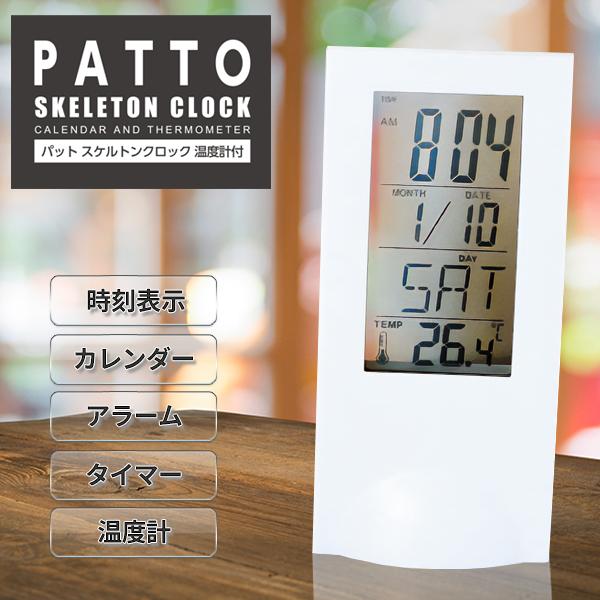 置き時計掛け時計デジタルスケルトンレトロ雑貨