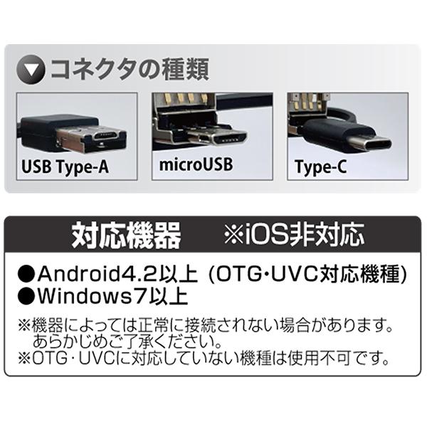 マイクロスコープ カメラ 内視鏡型 スマホ 撮影 録画 マイクロスコープ カメラ 内視鏡型 スマホ 撮影 録画