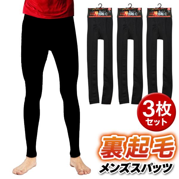 インナータイツ・スパッツ 3色セット sansei-s-style_heat-comp-leg3set