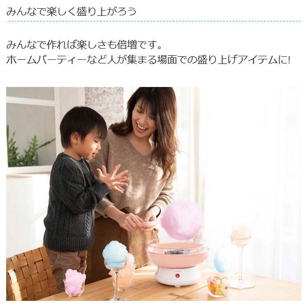 綿あめ わたあめメーカー 飴で作れる 子ども 誕生日 クリスマス 綿あめ わたあめメーカー 飴で作れる 子ども 誕生日 クリスマス