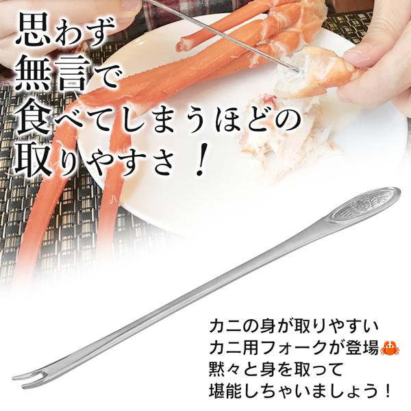 5本セット カニフォーク 日本製 ステンレス製 カニスプーン 全長153mm