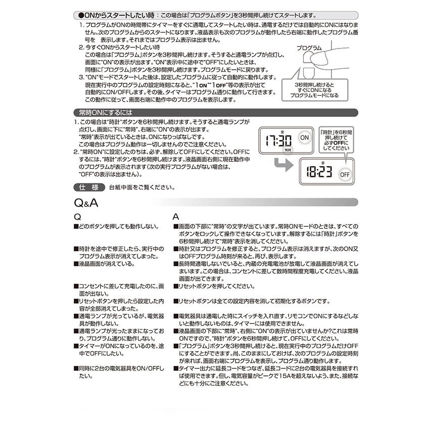 コンセント タイマー タイマー付きコンセント 24時間 曜日設定 デジタルタイマー PT70DW 看板 こたつ イルミネーション 充電器 節電 S◇ プログラムタイマー｜more-create｜12