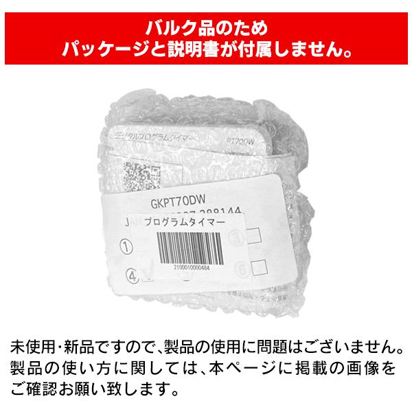 コンセント タイマー タイマー付きコンセント 24時間 曜日設定 デジタルタイマー PT70DW 看板 こたつ イルミネーション 充電器 節電 S◇ プログラムタイマー｜more-create｜08