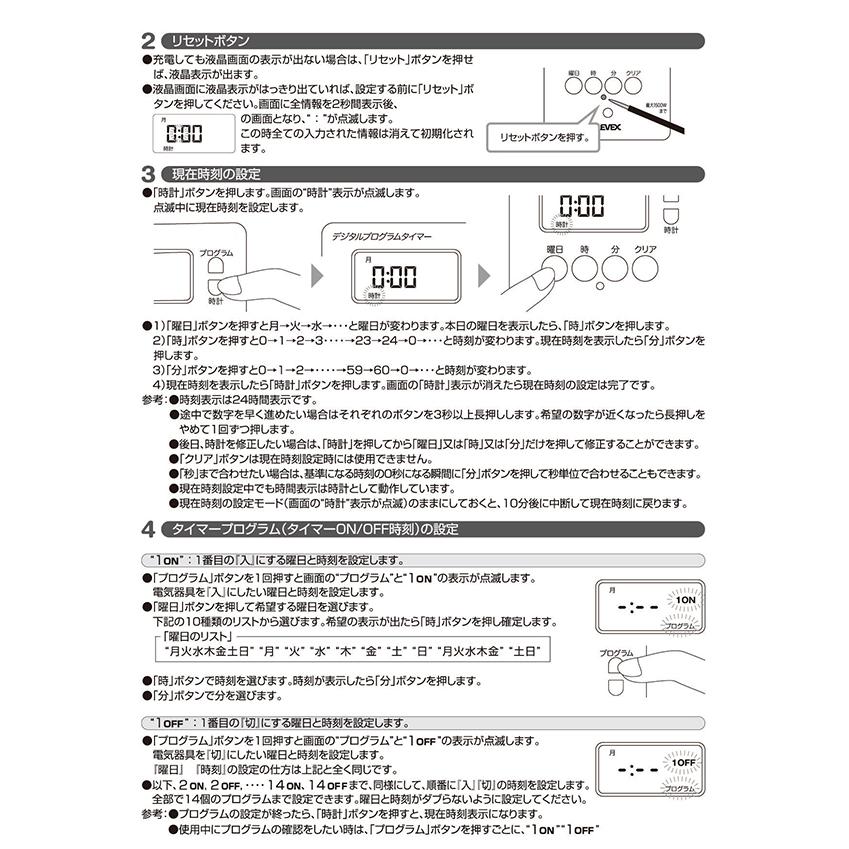 コンセント タイマー タイマー付きコンセント 24時間 曜日設定 デジタルタイマー PT70DW 看板 こたつ イルミネーション 充電器 節電 S◇ プログラムタイマー｜more-create｜10