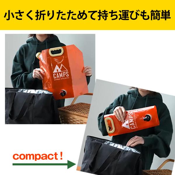 8L×3個セット 給水タンク 折りたたみ コック付 防災グッズ ポリタンク ウォータータンク 非常用 ウォーターバッグ 送込/日本郵便 MS◇ ウォータージャグMT3個｜more-create｜04