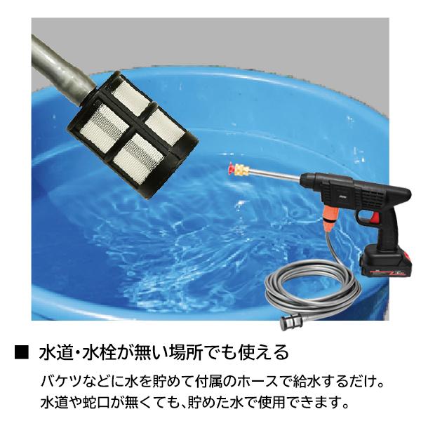高圧洗浄機 充電式 強力噴射 自吸式 バケツ給水 泡洗浄
