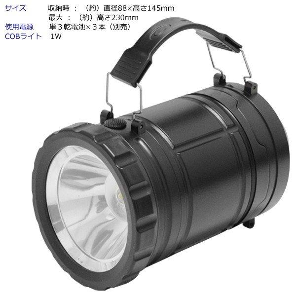 高輝度 COB LEDランタン 懐中電灯 引き出すだけで自動点灯 スライド