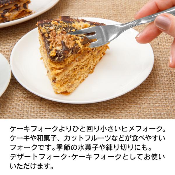 フォーク ヒメフォーク 5本セット 日本製 ステンレス 姫フォーク ミニ