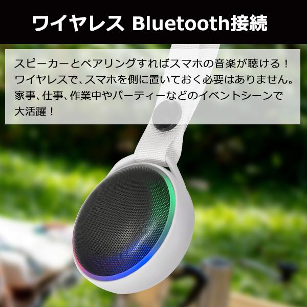 bluetooth スピーカー 防水 小型 ポータブルスピーカー 充電式 アウトドア お風呂 キャンプ 高音質 iPhone Android 送料無料/定形外 S◇ 防水スピーカーIB｜more-create｜04