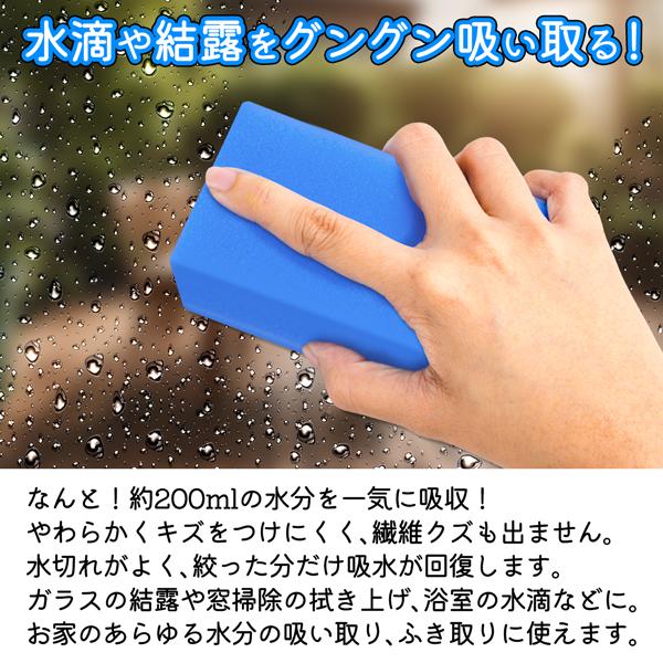 超吸水スポンジ 4個セット 絞れば吸水力復活 PVA 吸水200ml 水滴 結露