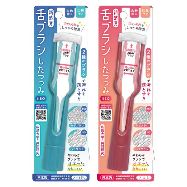 口臭ケア 舌ブラシ 日本製 実用新案登録認定済 舌磨き 口臭予防 舌クリーナー 舌苔 舌苔除去 口臭対策 オーラルケア 口中清潔 送料無料 ...
