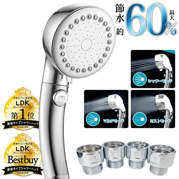 シャワーヘッド ナノバブル 節水 高洗浄力 手元止水 ミスト 3段階 節水