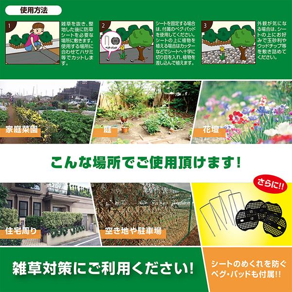 10個セット 防草シート 除草シート 1m×5m 雑草防止 雑草対策 U字ピン4本 固定 ほつれない 除草剤不要 雑草防止シート 除草 雑草 送料無料 S◇ 防草シート10個｜more-create｜07