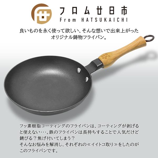 サンビー（SANBY） 高級 フライパン IH対応 20cm 日本製 鋳物鉄 ih 厚