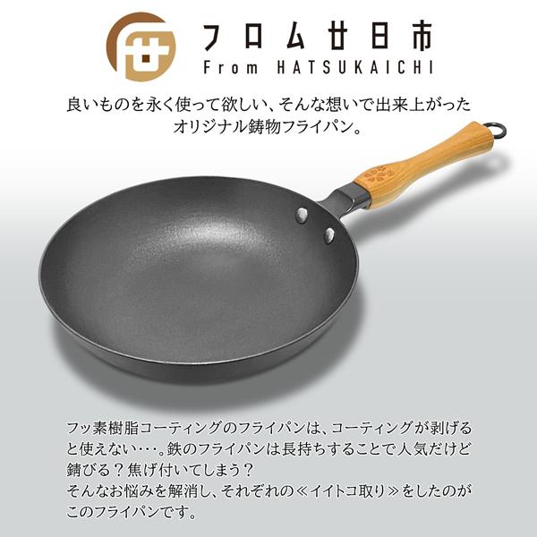 サンビー（SANBY） 日本製 高級 フライパン IH対応 26cm 持ち手 桜