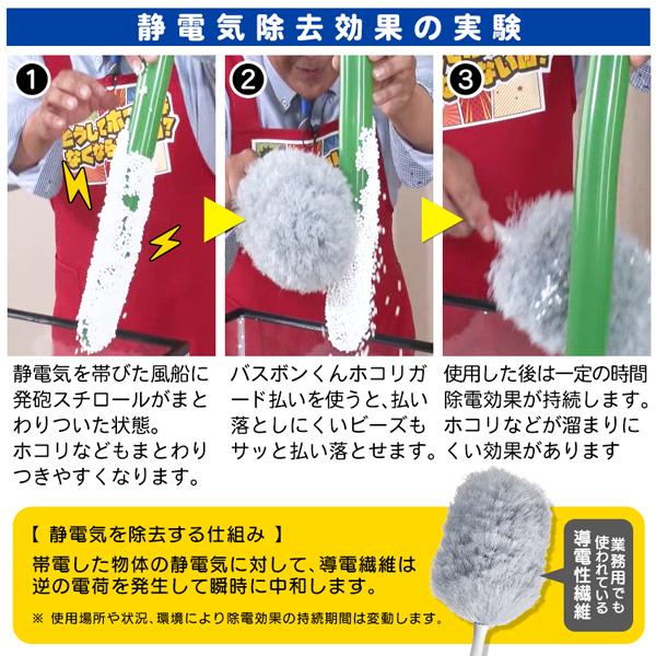 山崎産業 花粉 つきにくい 静電気除去 日本製 モップ ほこり取り 花粉