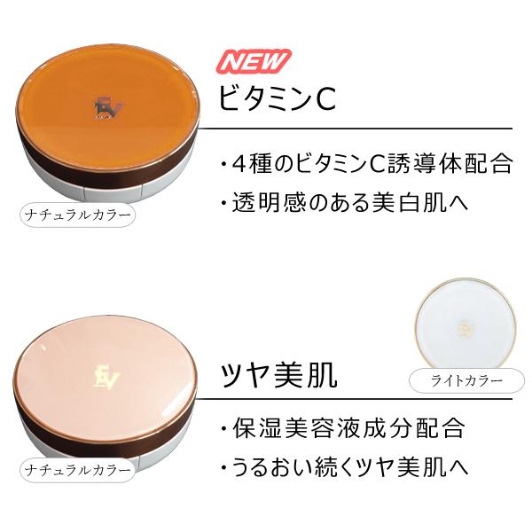 2個セットでお得】 クッションファンデ 2個 セット 日本製 保湿 日焼け