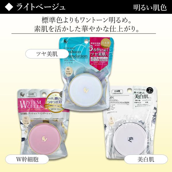 2個セット 日本製 保湿 日焼け止め入 クッションファンデ W 2個セット 日本製 保湿 日焼け止め入 クッションファンデ W