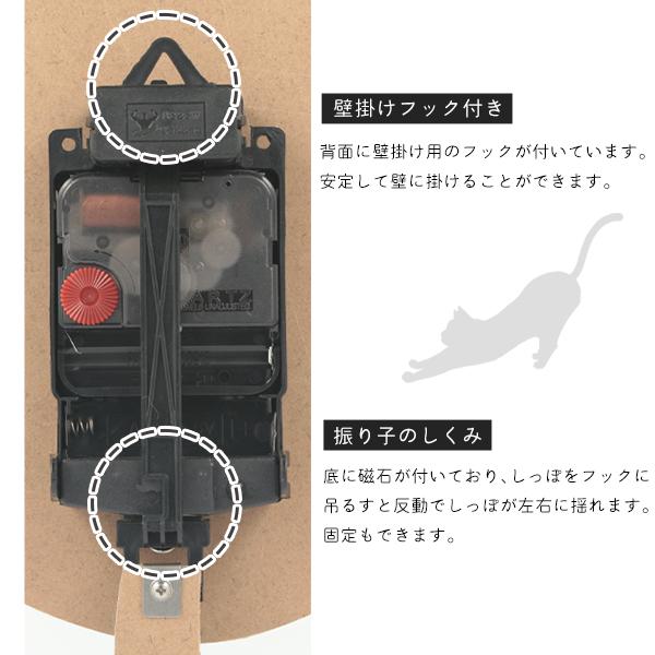 しっぽが動く 猫時計 振り子時計 壁掛け時計 猫のしっぽ 振り子