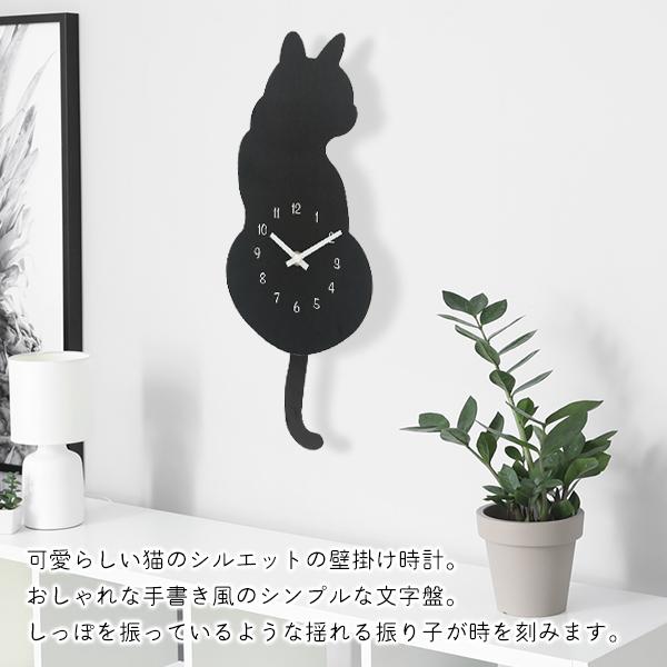 しっぽが動く 猫時計 振り子時計 壁掛け時計 黒猫 しっぽ 振り子