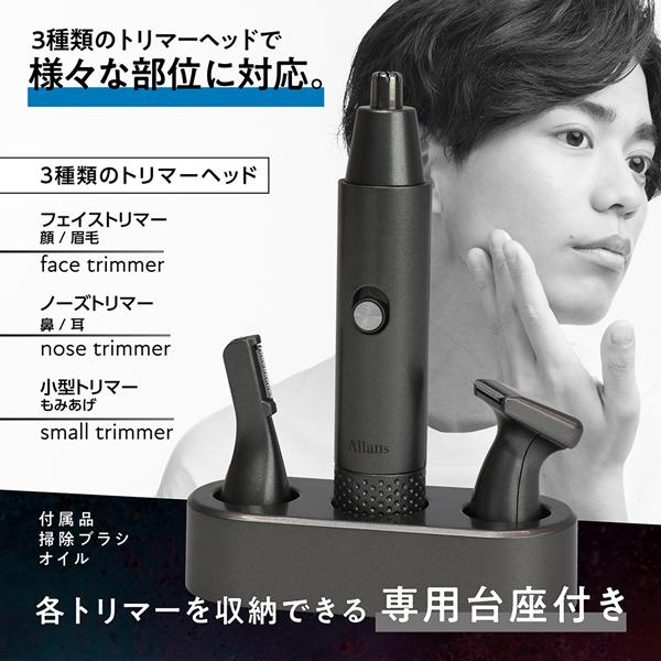 シェーバー 鼻毛カッター バリカン 電動 メンズ トリマー 防滴