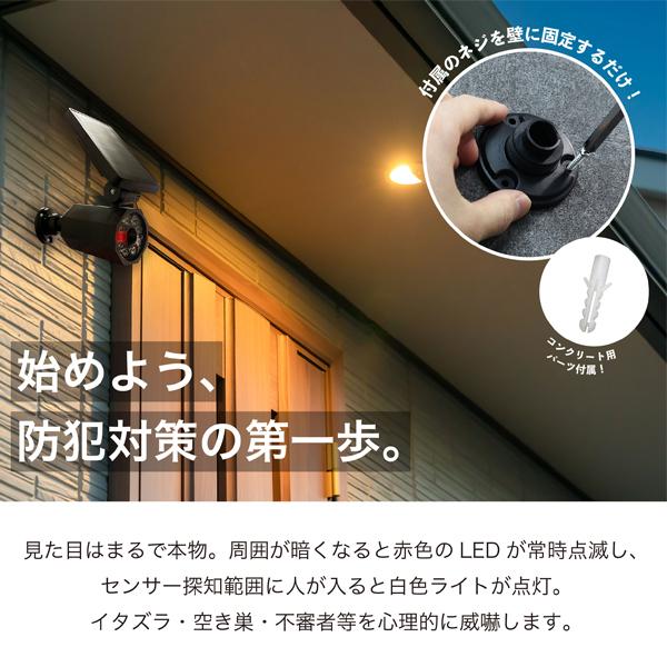 防犯カメラ ダミー 防犯カメラに見える カメラ 屋外 ソーラーライト 人