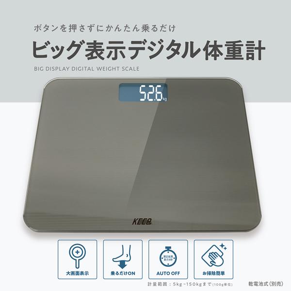 体重計 乗るだけ シンプル機能 体重だけ 面倒な設定なし デジタル表示