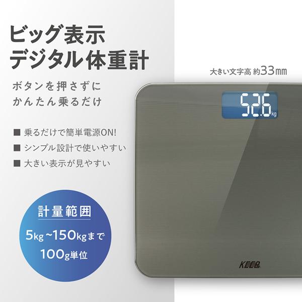 体重計 乗るだけ シンプル機能 体重だけ 面倒な設定なし デジタル表示