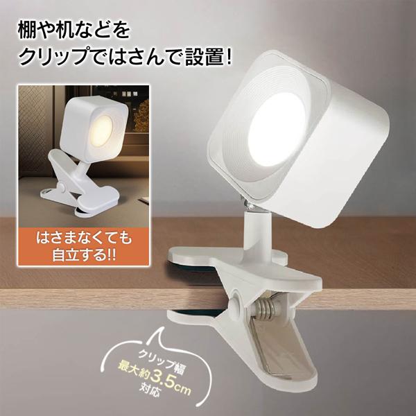 クリップライト リモコン タイマー付 LEDライト 充電式 自立