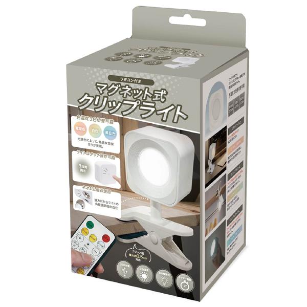 クリップライト リモコン タイマー付 LEDライト 充電式 自立