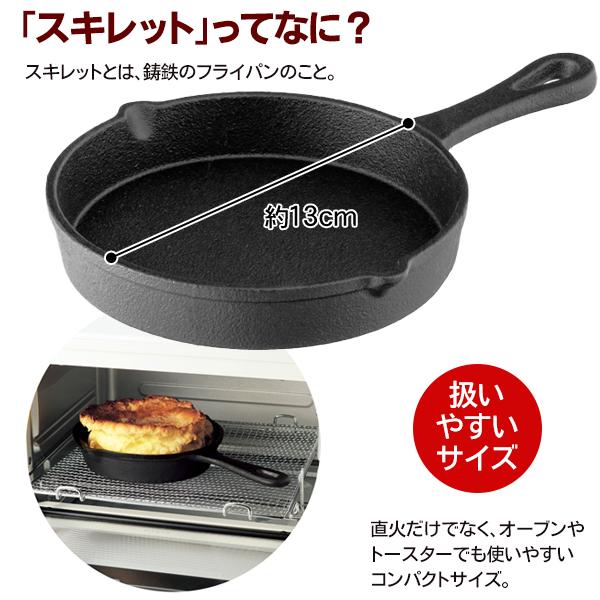 スキレット 鉄 そのまま食卓へ おしゃれ IH ガス 直火 ミニ フライパン