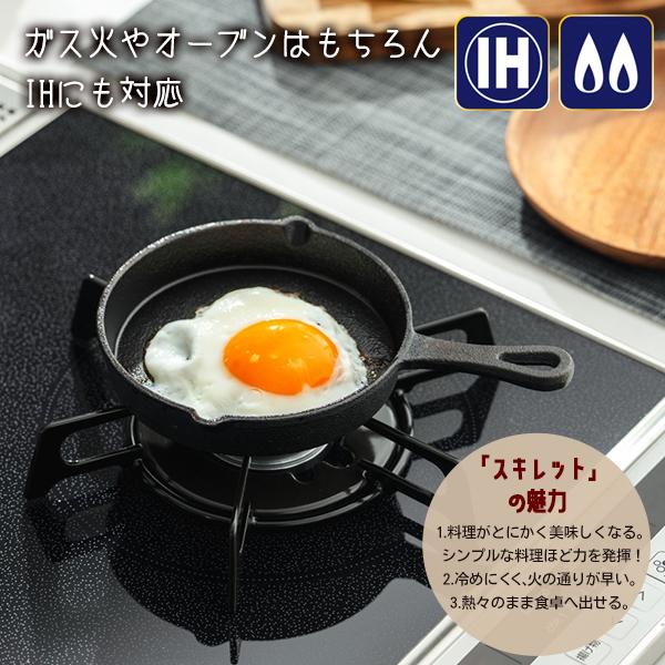 スキレット 鉄製 ミニ フライパン おしゃれ 13cm 1人用 そのまま食卓