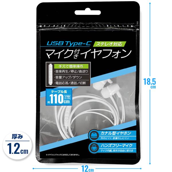 iPhone イヤホン 有線 Type-C イヤフォン マイク付 通話 Hi-Fi コード