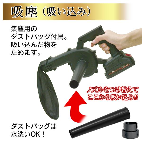 電動ブロワー 充電式 強力 吸引 送風 集じん PSE認証 ハンディ