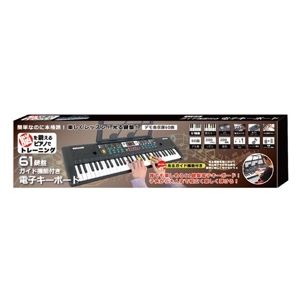 鍵盤が光るキーボード　送料込み クーポンで最安挑戦／ 電子キーボード 61鍵盤 光る鍵盤 光ナビ ピアノ