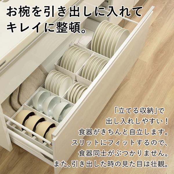 トトノ キッチン 収納 引き出し用 お椀スタンド 仕切り 縦置き お椀
