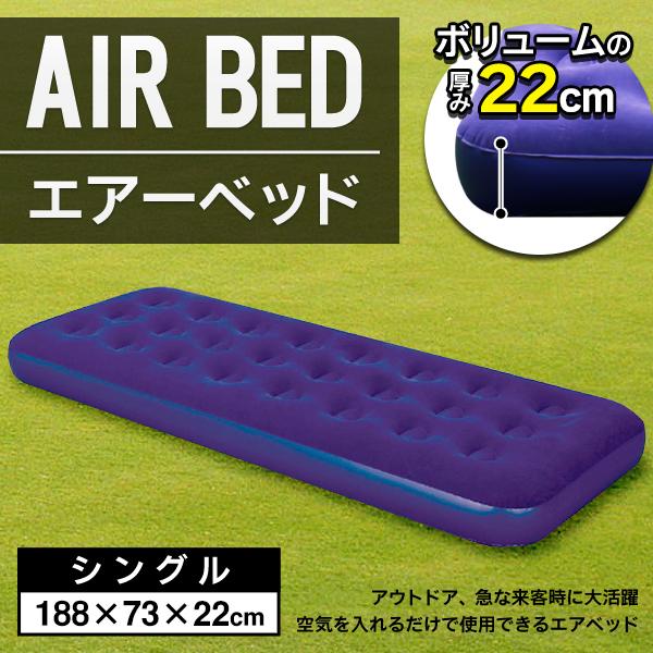 エアーマット 空気ベッド YSXHW 188×58×5㎝ 足踏み式 未使用品