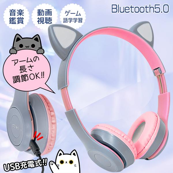 猫耳 光る ヘッドホン かわいい クリスマス プレゼント Bluetooth