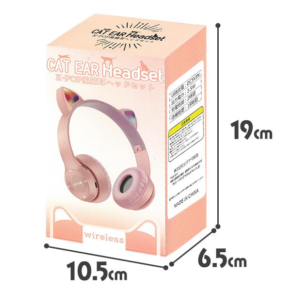 猫耳 光る ヘッドホン かわいい クリスマス プレゼント Bluetooth