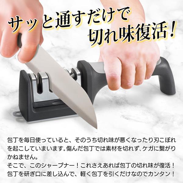 包丁研ぎ器 ハサミも研げる 4連式 シャープナー 洗える 着脱 4種 両刃