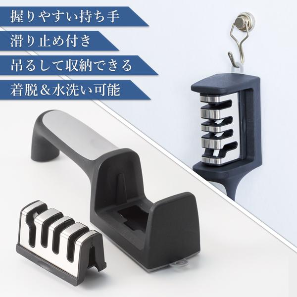 包丁研ぎ器 ハサミも研げる 4連式 包丁 シャープナー 洗える 着脱