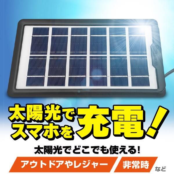 ソーラーバッテリー 大容量 ソーラー充電器 モバイルバッテリー 軽量