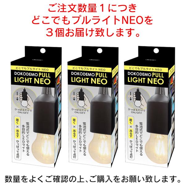 3個セット ペンダントライト おしゃれ 裸電球 電池式 1灯 吊り下げ