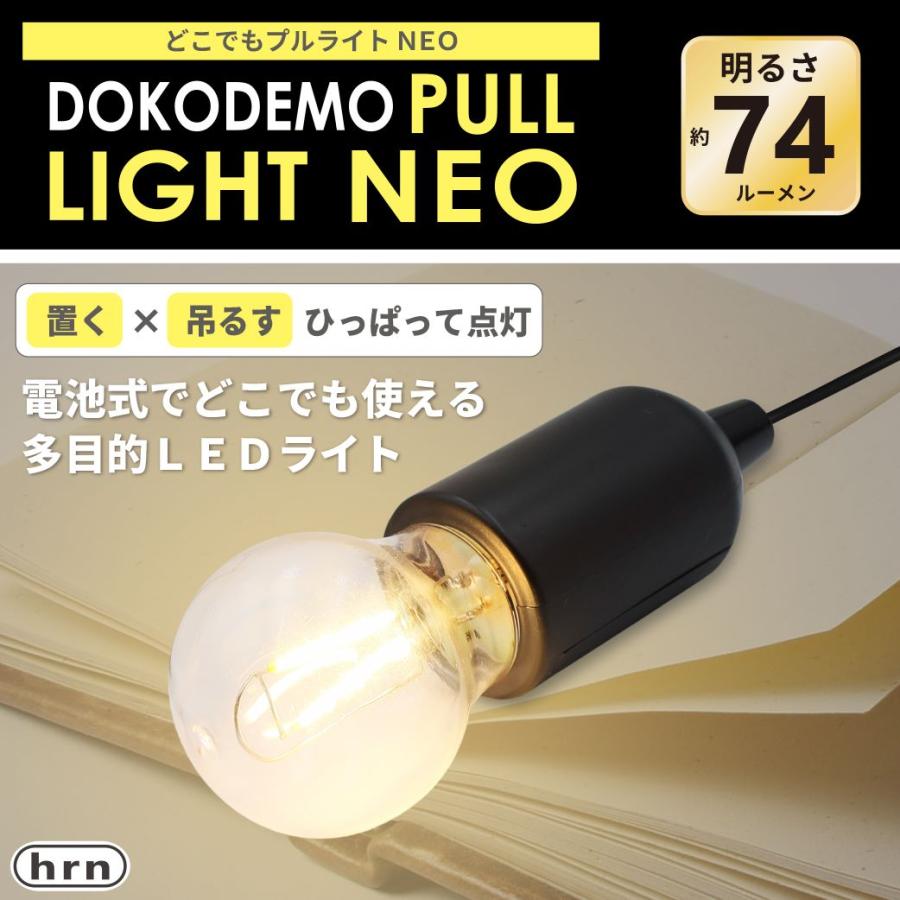 3個セット ペンダントライト おしゃれ 裸電球 電池式 1灯 吊り下げ