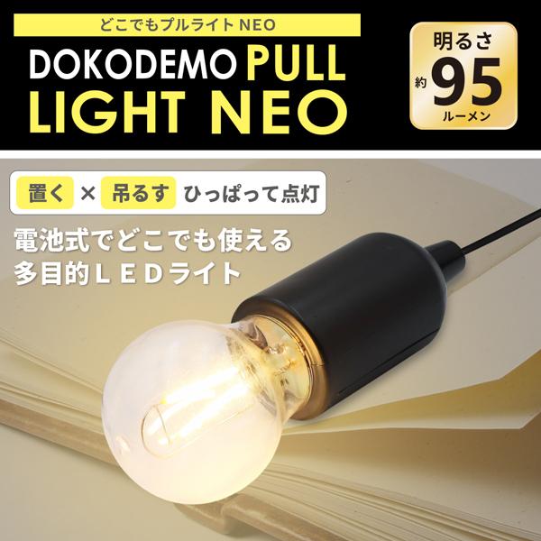 ペンダントライト 1灯 吊り下げ 裸電球 ランプ ひっぱるだけ スイッチ