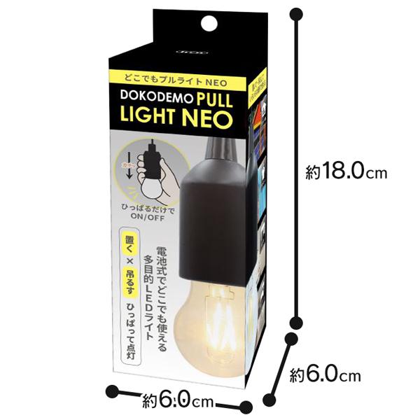 ペンダントライト 1灯 吊り下げ ランプ ひっぱるだけ スイッチ付 裸